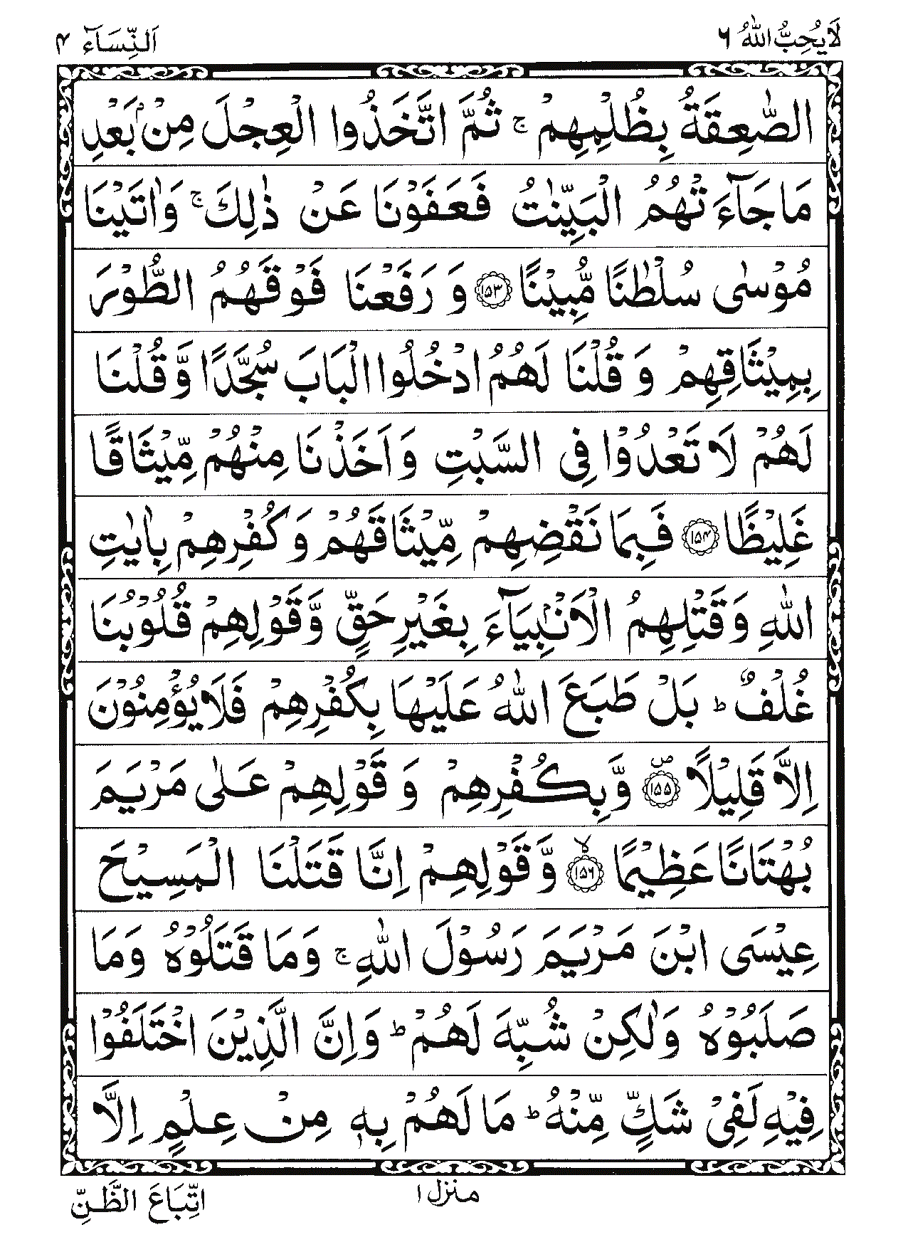 Surah An-Nisa Page 37